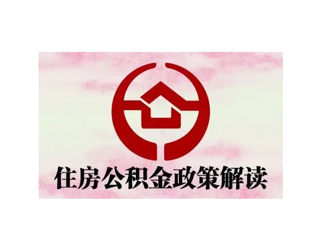 弥勒封存了公积金怎么取出（封存了公积金怎么取出来）